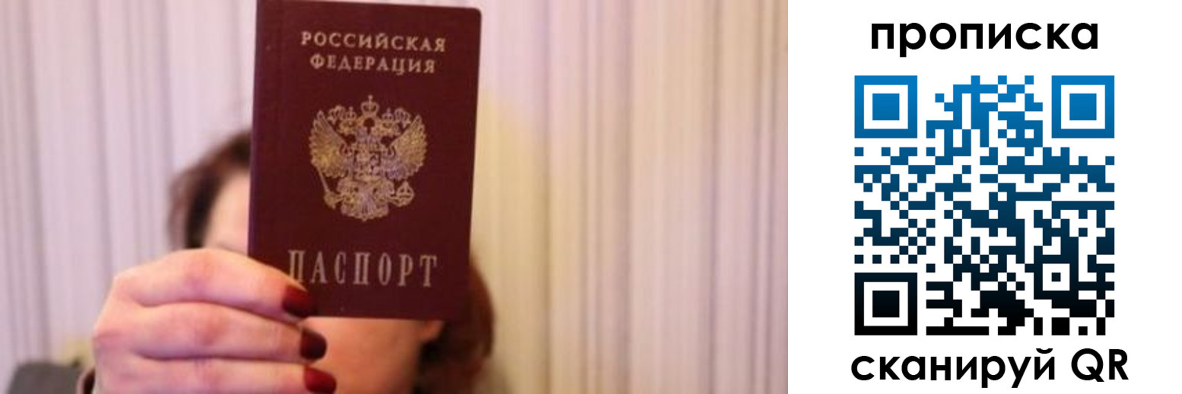 прописка поиск в Мценске