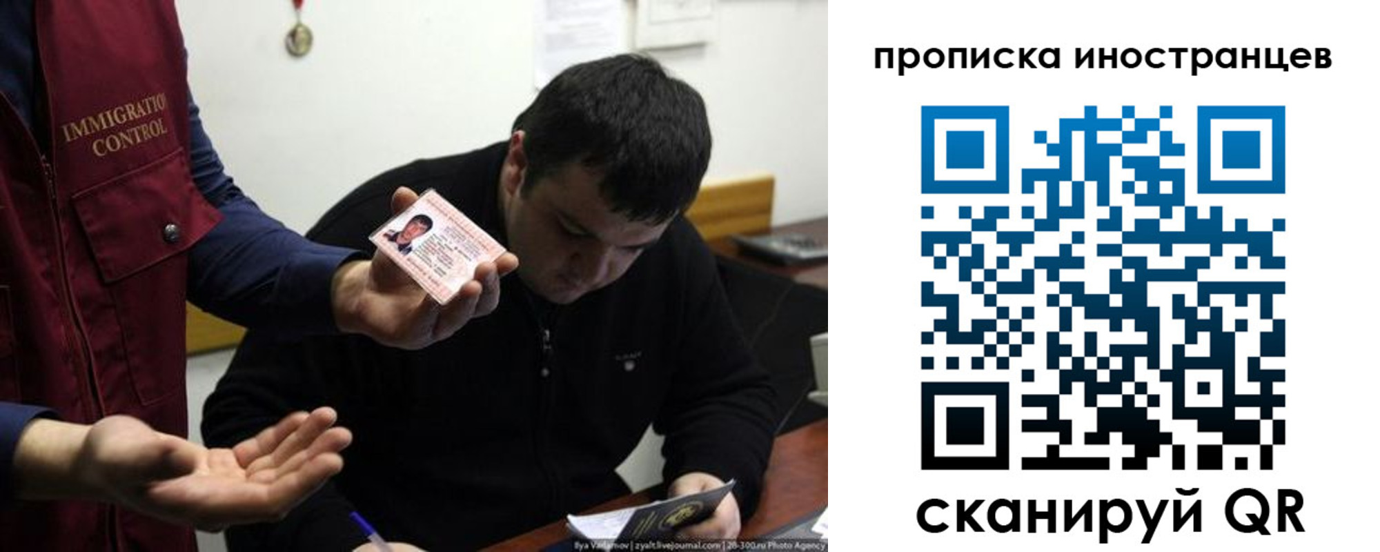 прописка для работы в Мценске