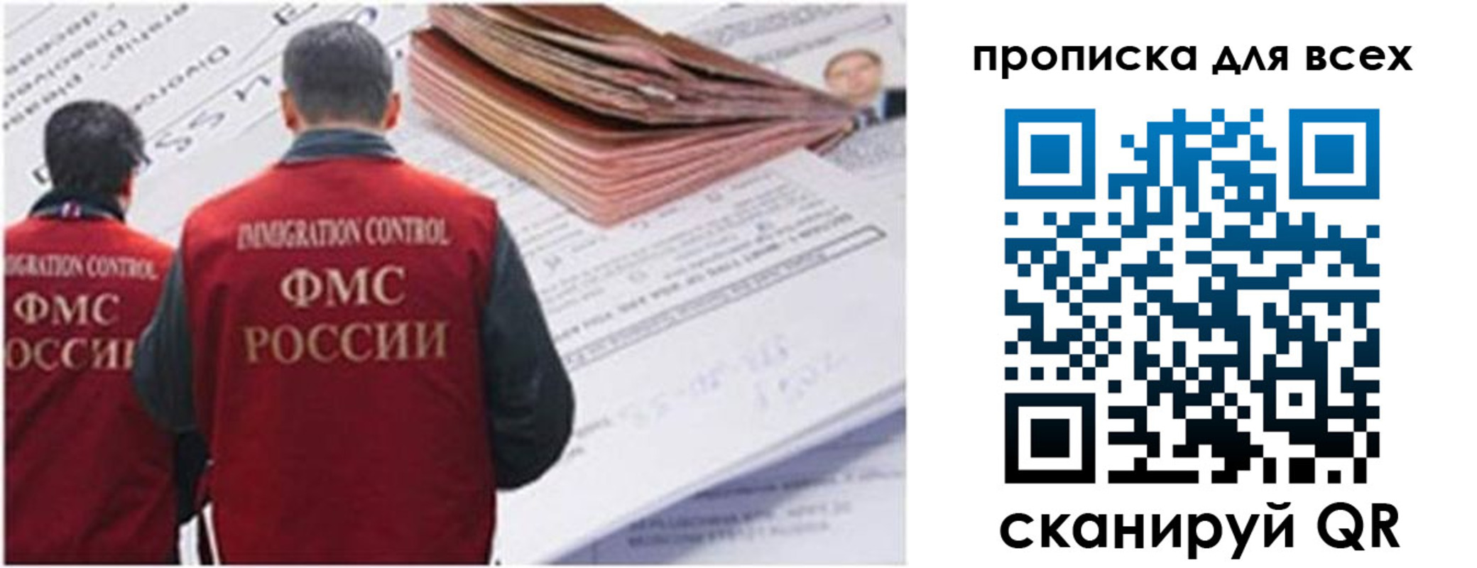 временная регистрация в квартире в Мценске