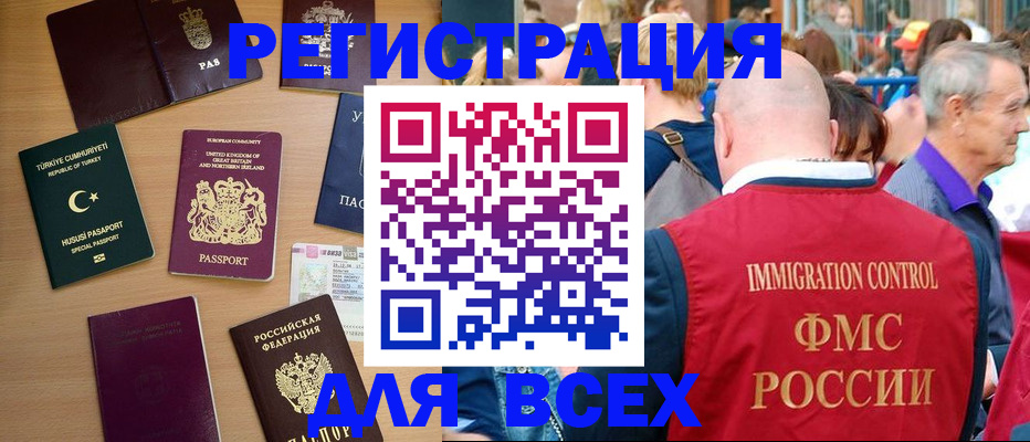 прописка от собственника в Мценске