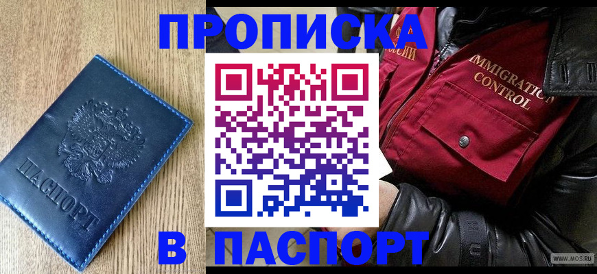 временная регистрация собственник в Мценске