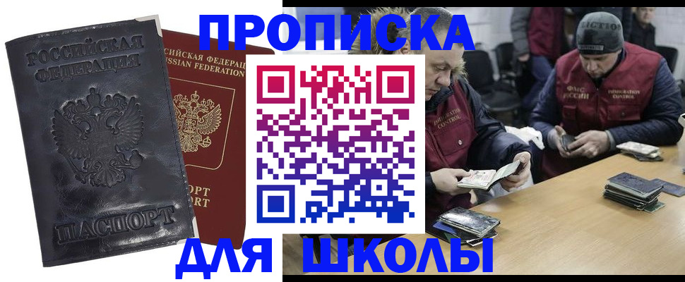 прописка для военкомата в Мценске