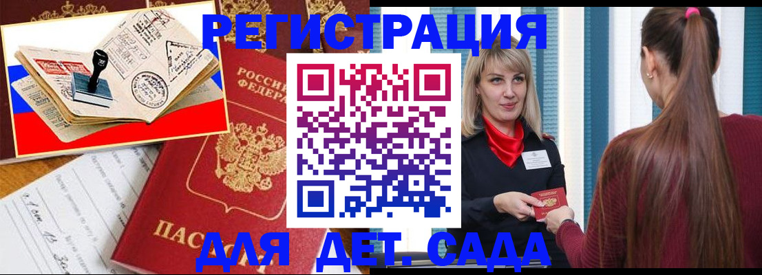 временная регистрация в Мценске