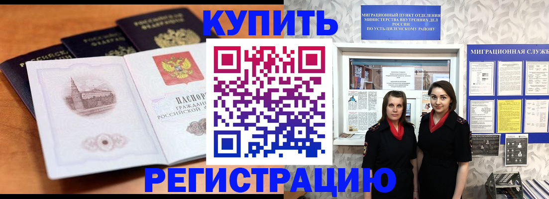 временная регистрация госуслуги в Мценске