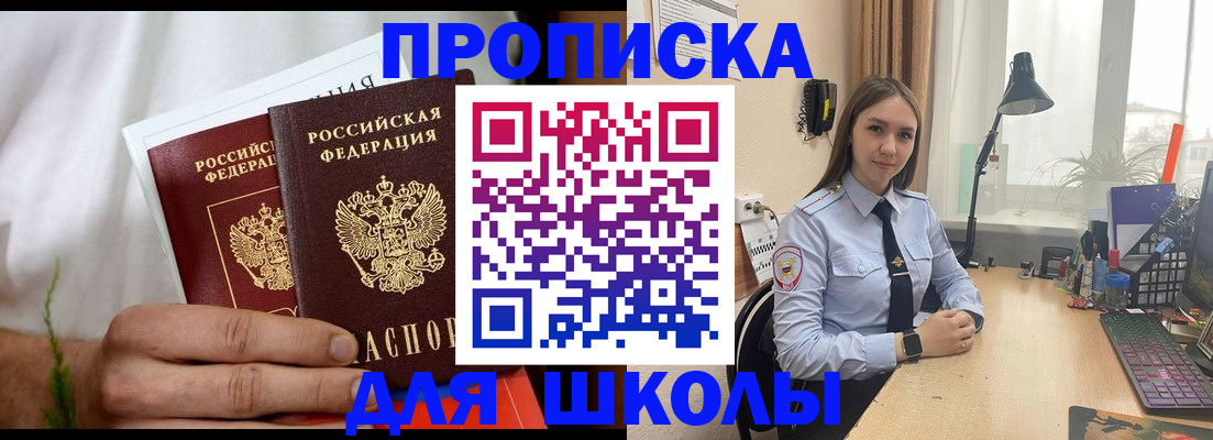 найти адрес прописки в Мценске