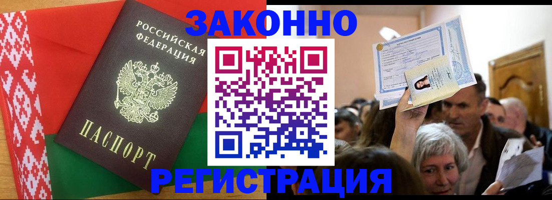 временная регистрация для школы в Мценске